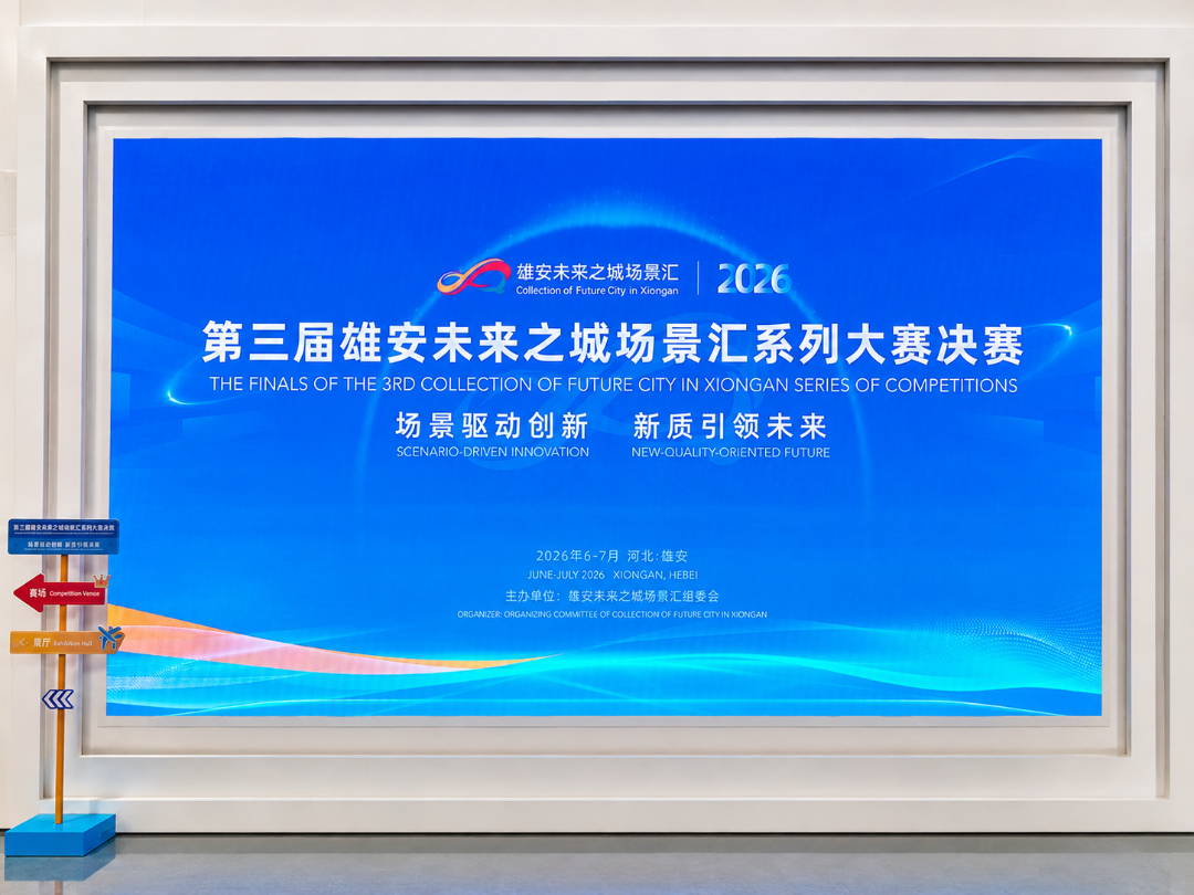 大会现场.png