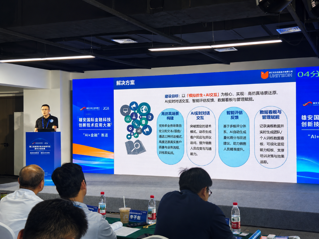 路演现场图.png