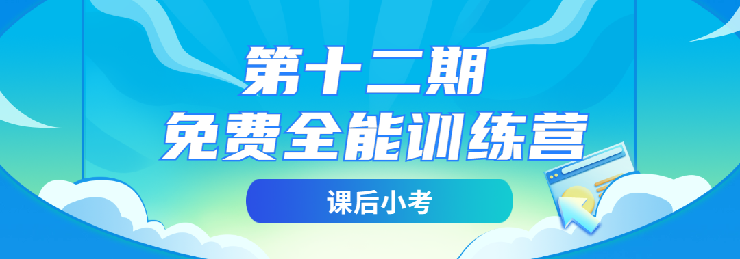 小考封面图.png