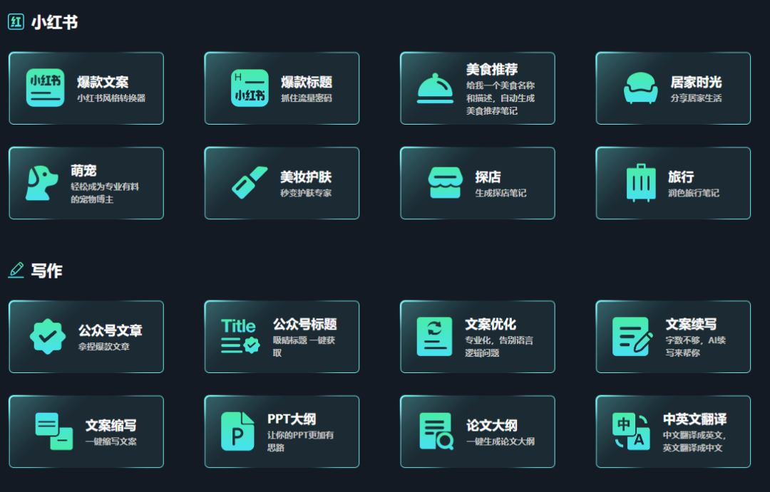 135編輯器智能AI:文字編輯與內容創(chuàng)作的強大助手
