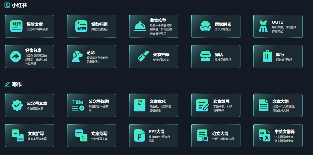 ai寫作工具有哪些？推薦135編輯器智能AI