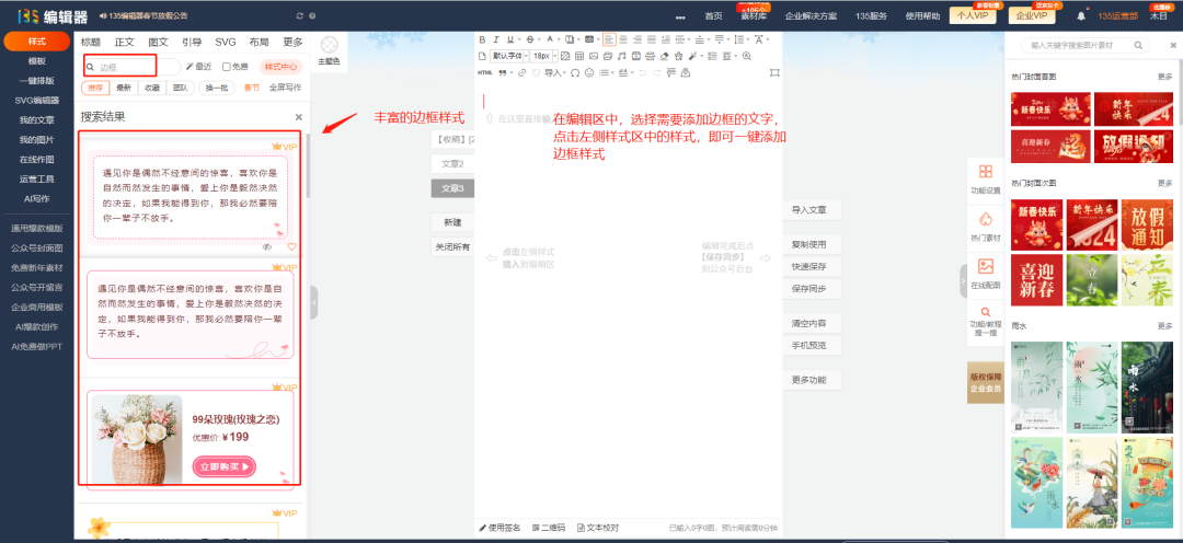 公众号样式边框怎么做？