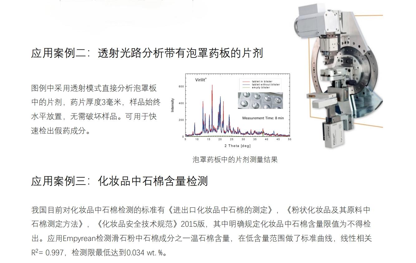 XRD案例2.jpg