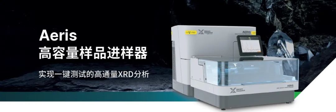 XRD测试分析仪0.jpg