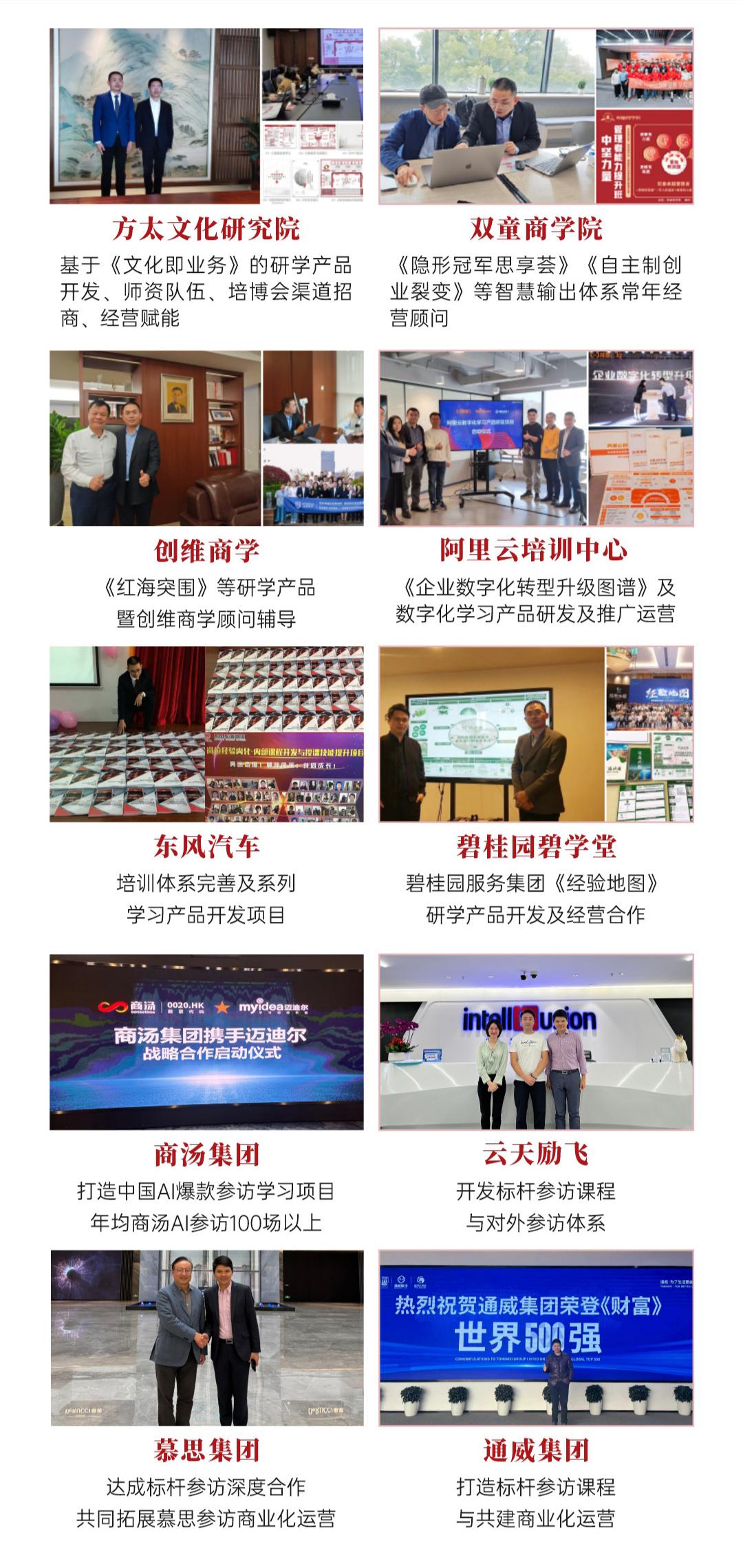经营型企业大学-与-标杆学习基地-构建工作坊.jpg_07 - 副本.jpg