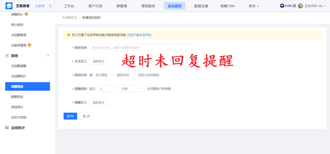 如何用企业微信轻松掌握客服/销售回复效率？精准统计员工回复效率？