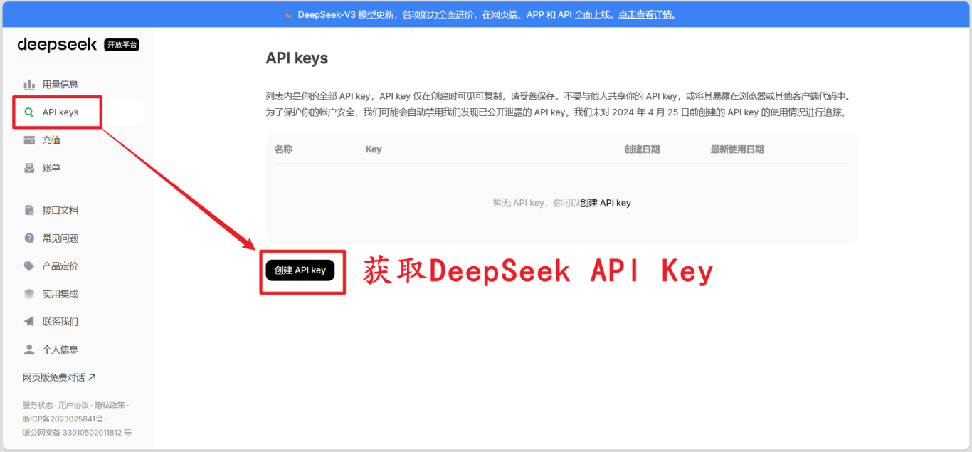 用 DeepSeek+ChatWiki 打造行业定制化 AI 客服，解决 90% 常见咨询问题