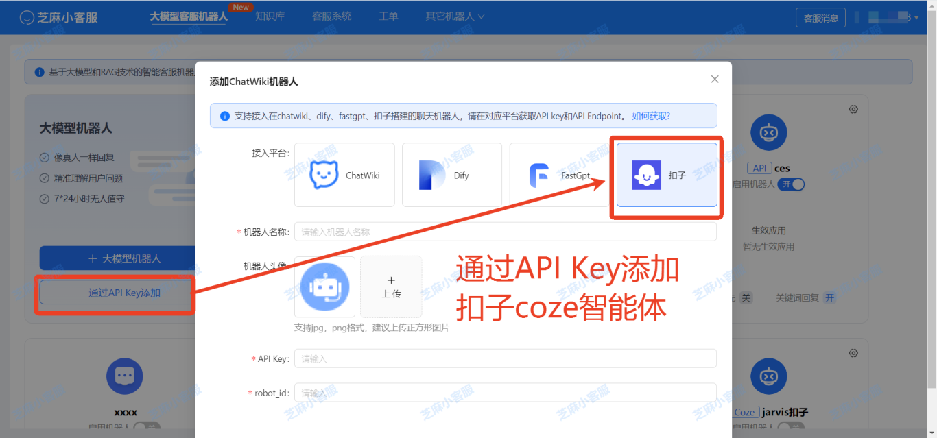 Coze 如何转接人工客服？附详细图文教程