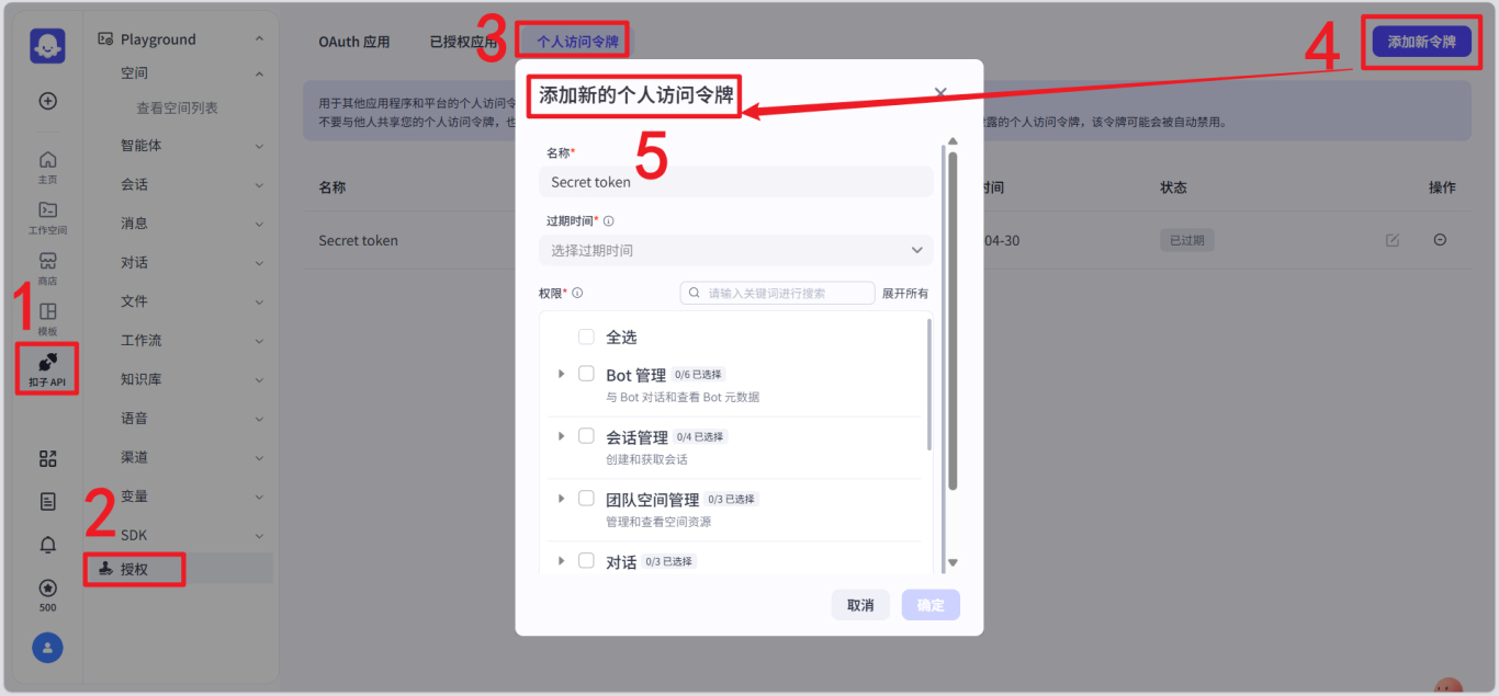 Coze 如何转接人工客服？附详细图文教程