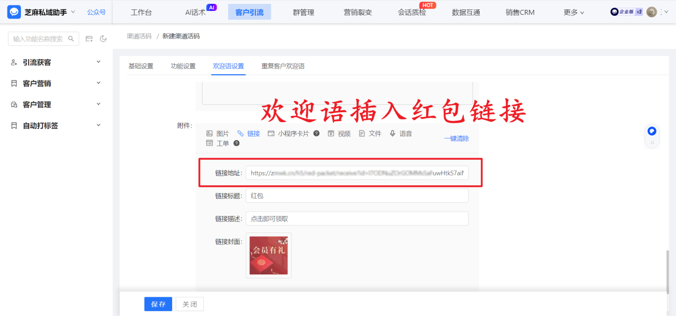 从好友添加到社群运营，企业微信红包怎么发？这6个功能让你的每一分预算都精准触达
