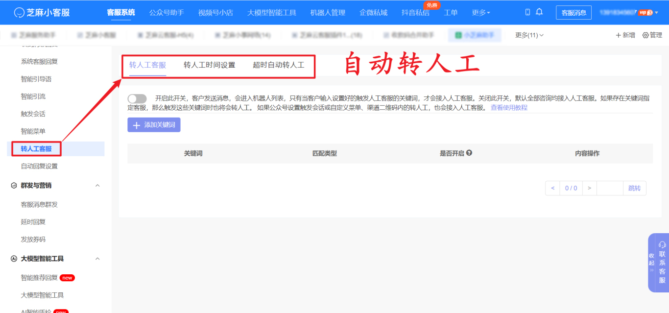 网上在线客服系统哪个好？网站如何接入在线客服？