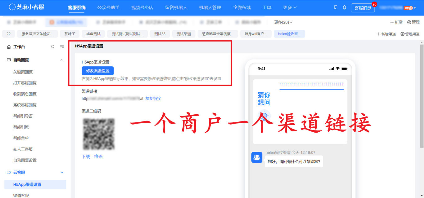 从 0 到 1 搭建：小程序多商户客服系统落地指南，新手也能看懂
