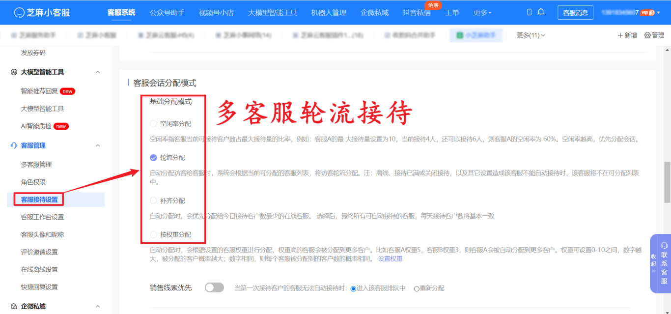 微信小程序如何开启客服功能？微信小程序接入客服系统