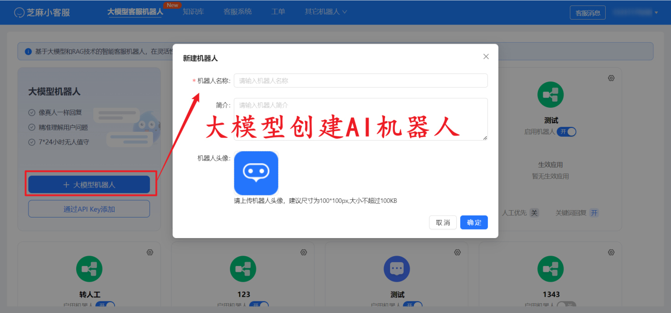 小程序客服 AI 转人工怎么设置？3 步搞定智能分流，提升客户服务效率