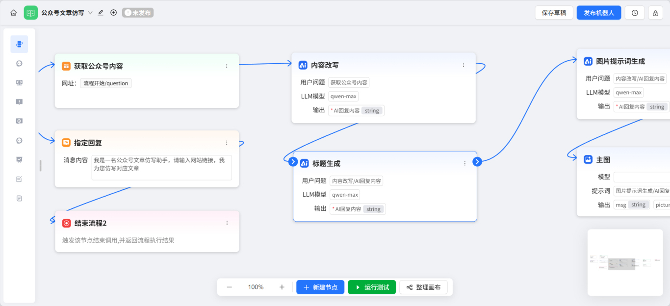 开源|分享一款AI知识库工具ChatWiki,支持DeepSeek,内置RAG知识库,打通钉钉/飞书