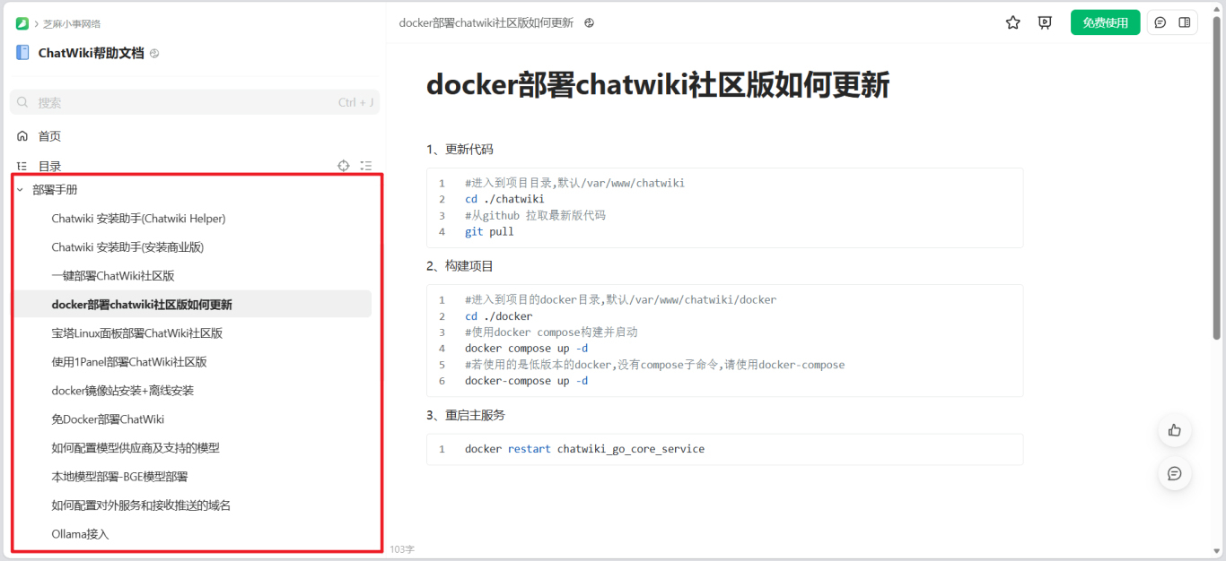 开源|3步搭建 AI 知识库，这个 GitHub 项目太牛了！