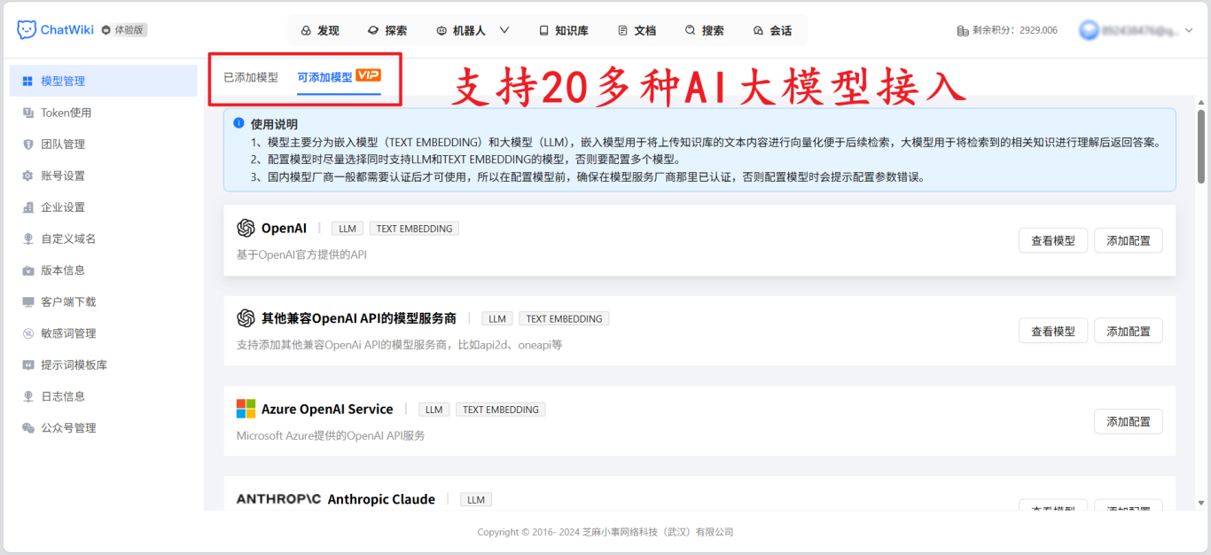 开源|3步搭建 AI 知识库，这个 GitHub 项目太牛了！