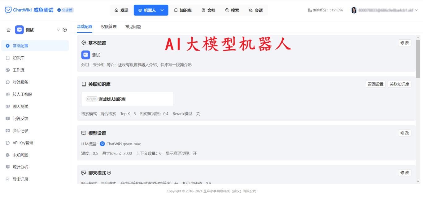 告别“多端切换”:一个后台管理小程序、公众号、官网的全渠道客服系统