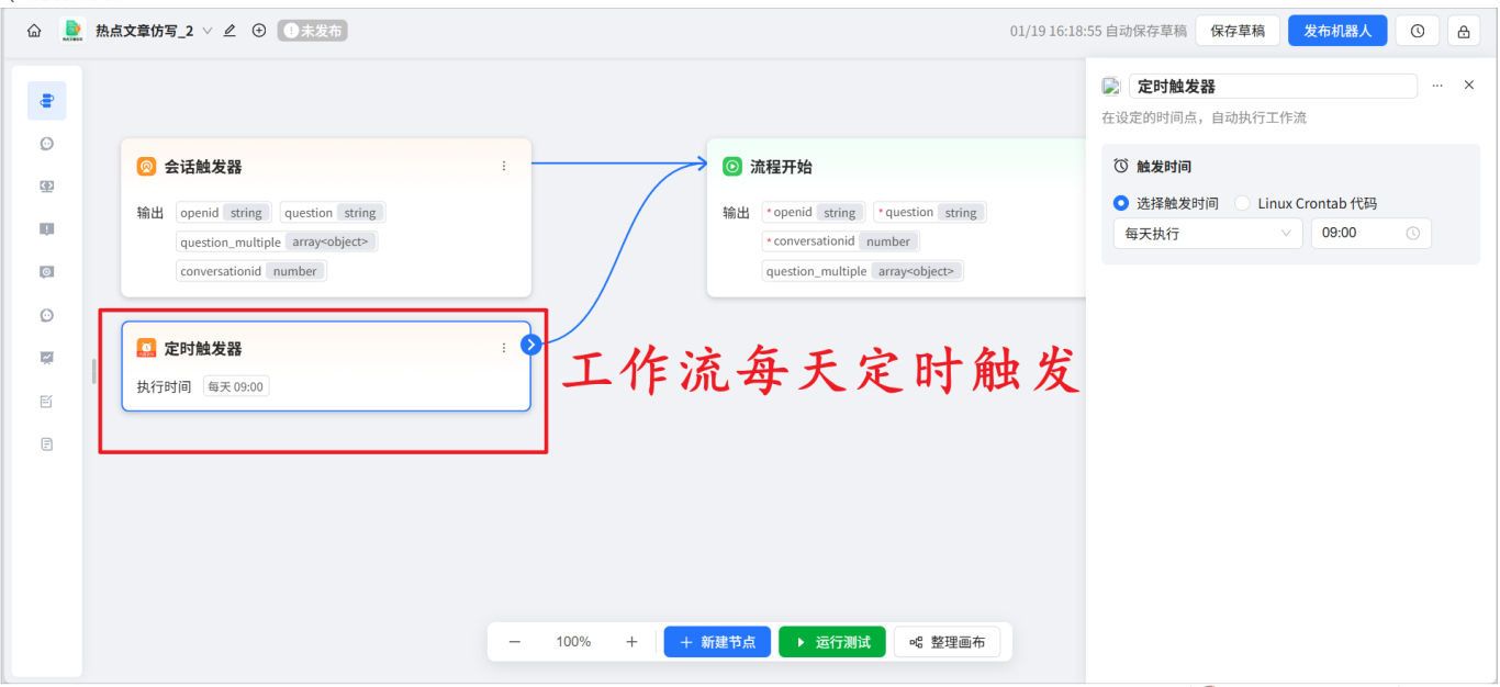 公众号爆文神器来了!我用公众号AI智能体一键仿写公众号爆文