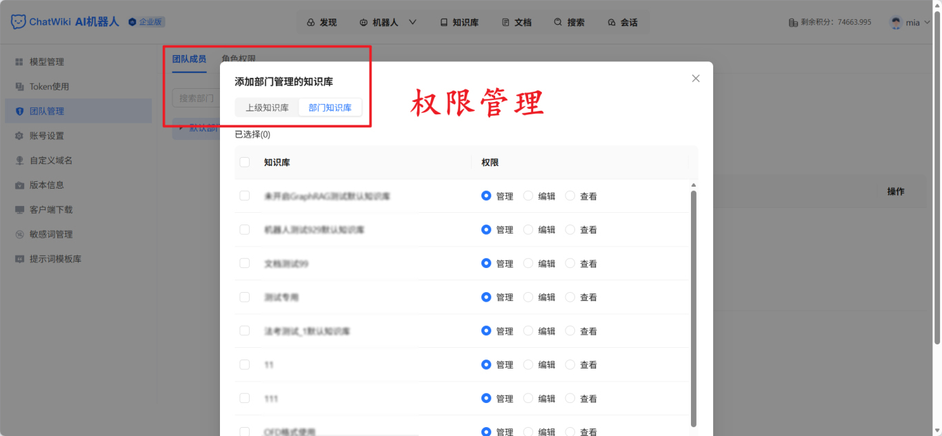 挖到宝了！用ChatWiki低成本搭建企业级AI知识库