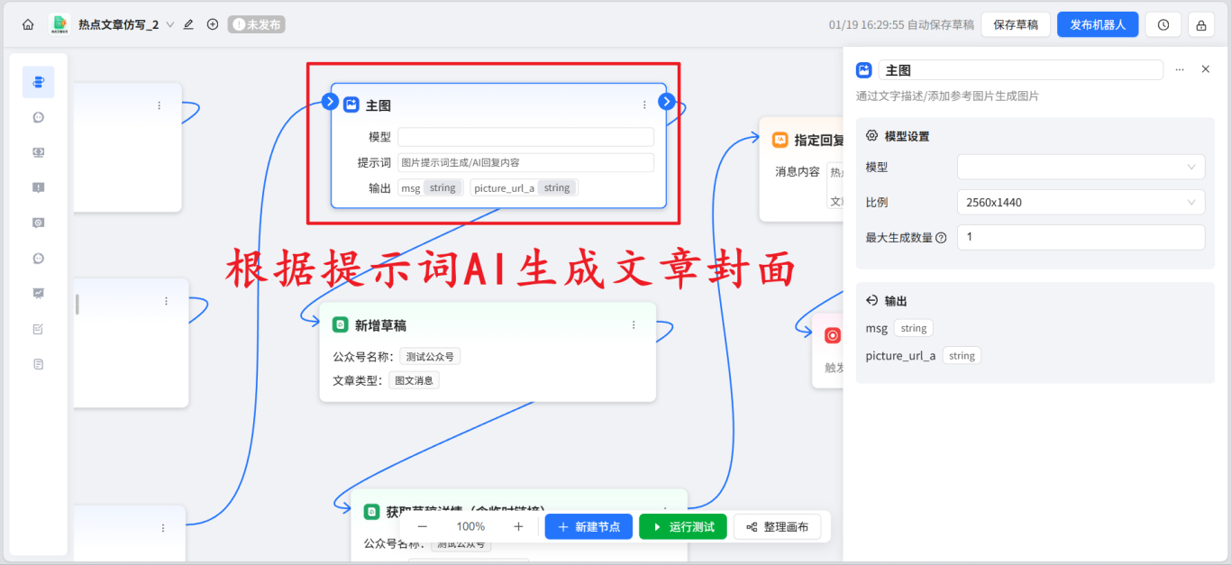 公众号爆文神器来了!我用公众号AI智能体一键仿写公众号爆文