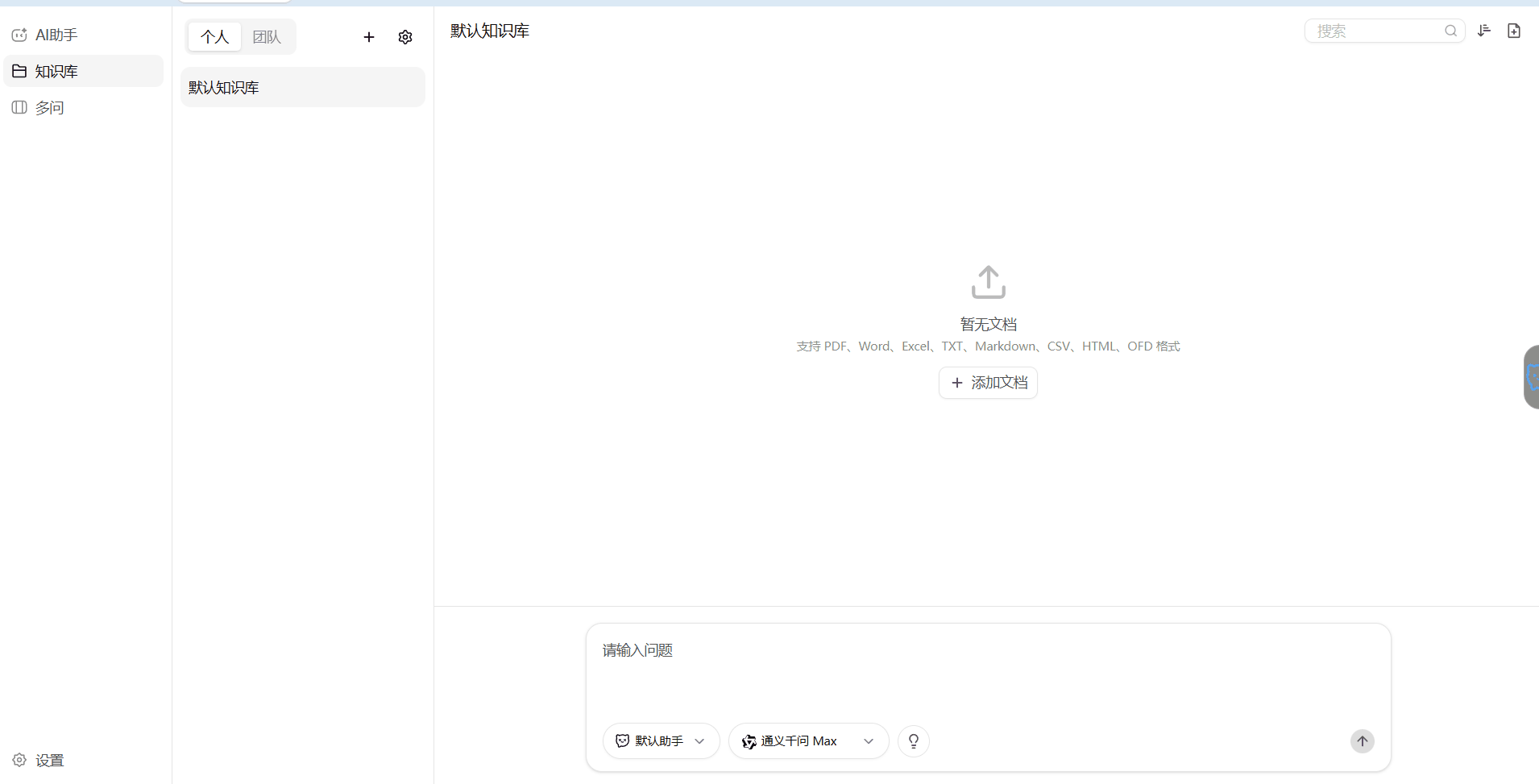 开源|OpenClaw 国产平替,ChatClaw,本地部署 AI 助手,一键搭建私有知识库、智能问答与划词 AI 回复!