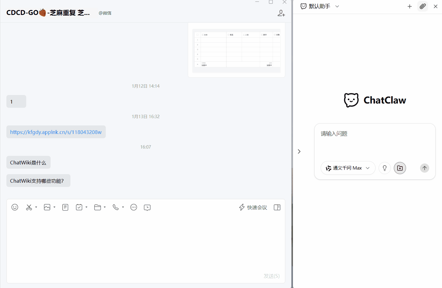 开源|OpenClaw 国产平替,ChatClaw,本地部署 AI 助手,一键搭建私有知识库、智能问答与划词 AI 回复!