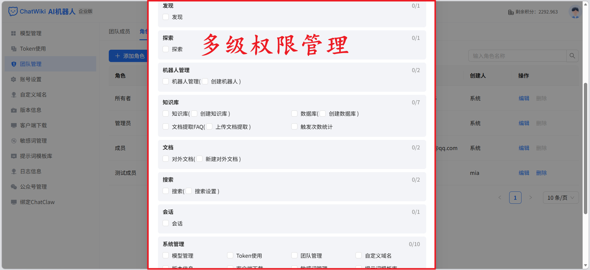 从零搭建企业 AI 知识库，新手也能直接套用