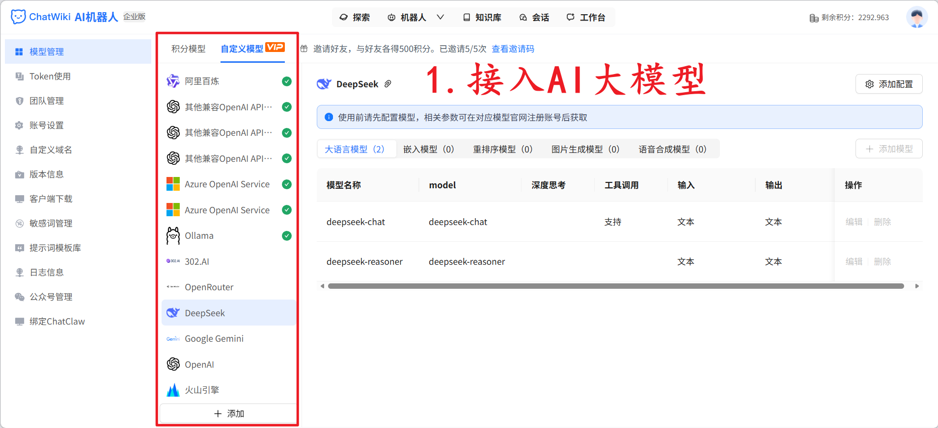 开源 ChatWiki 保姆级教程,自建私有化企业 AI 知识库