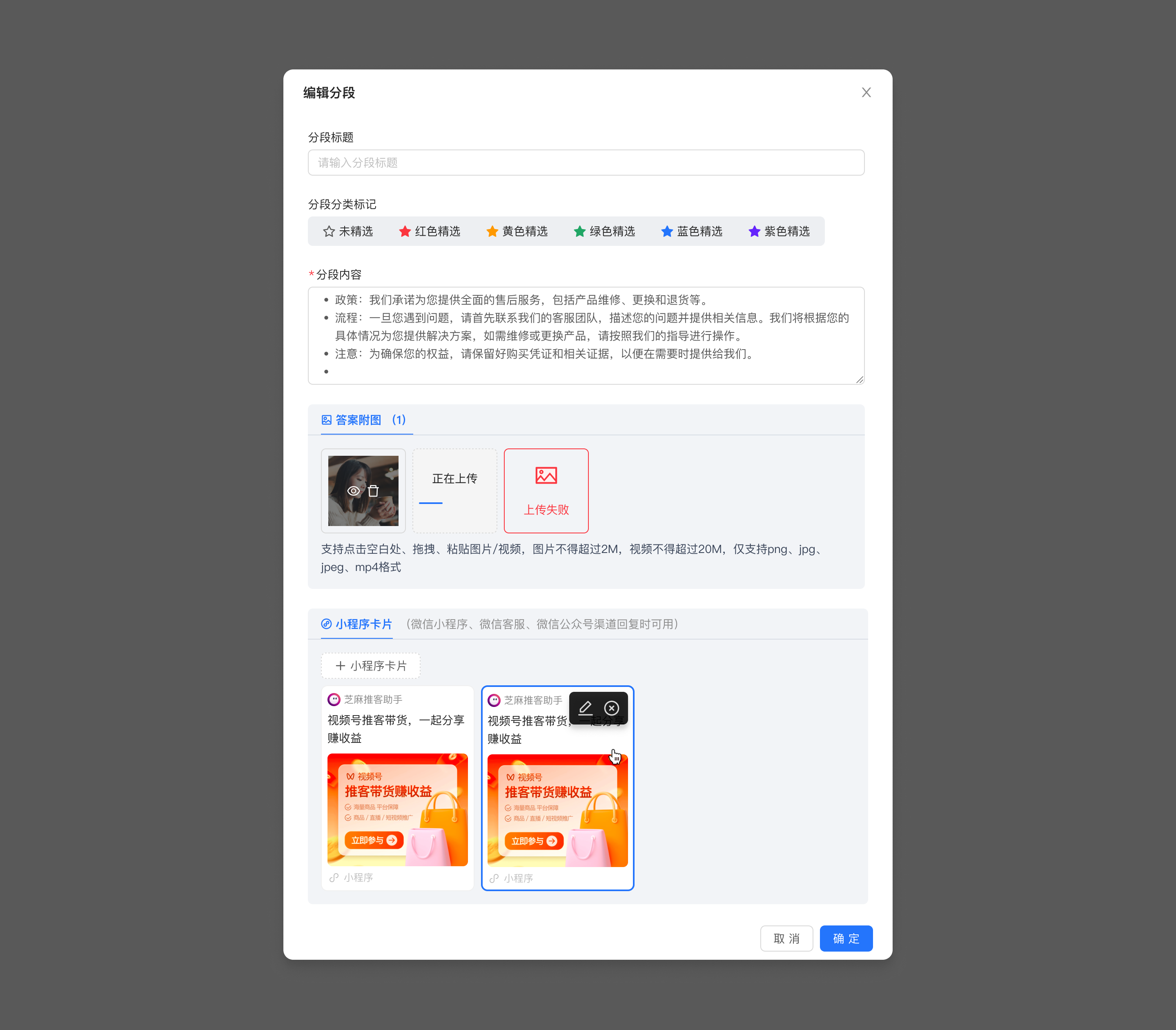 用ChatWiki搭建AI客服!公众号 / 微信 / 小程序全都支持小程序卡片