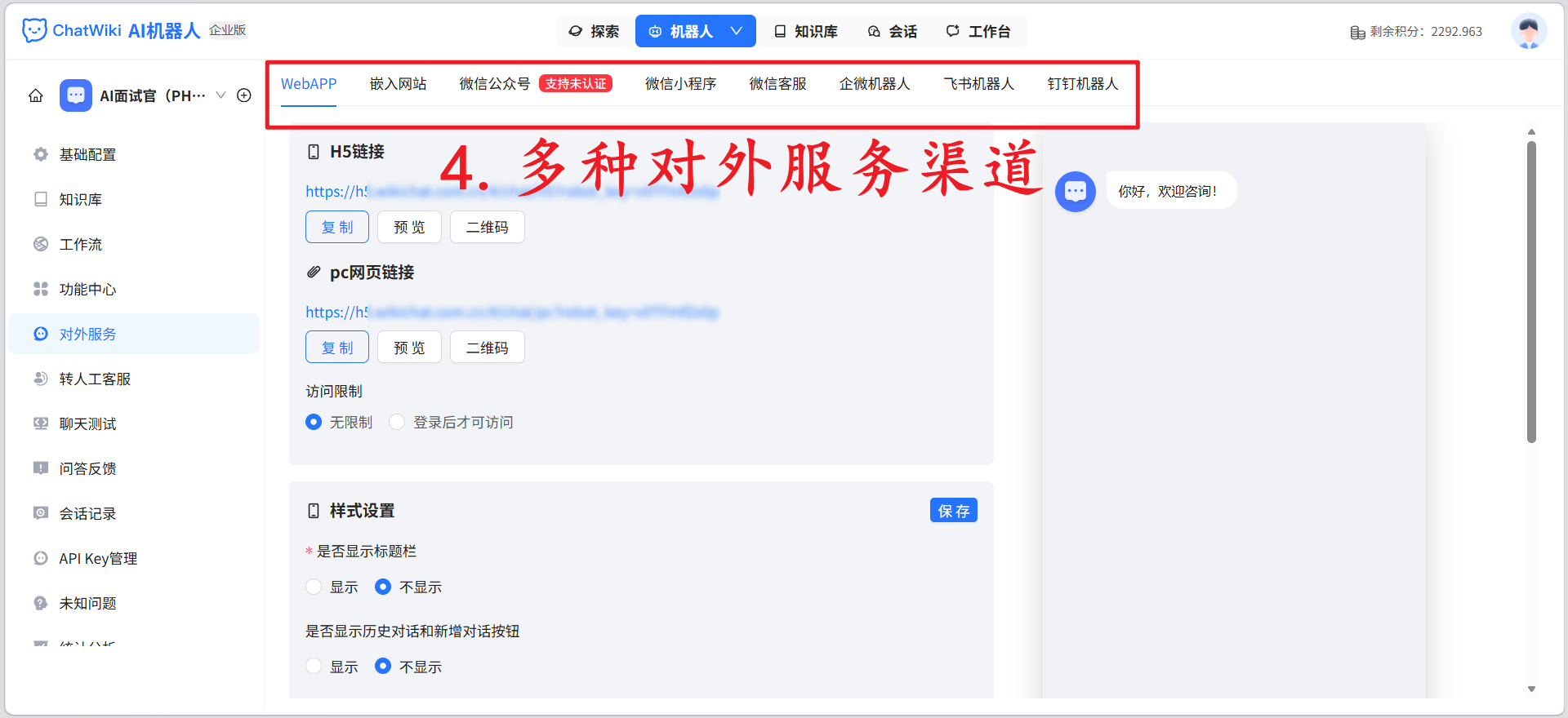 开源 ChatWiki 保姆级教程,自建私有化企业 AI 知识库