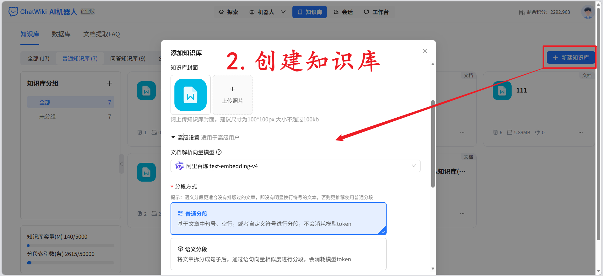 开源 ChatWiki 保姆级教程,自建私有化企业 AI 知识库