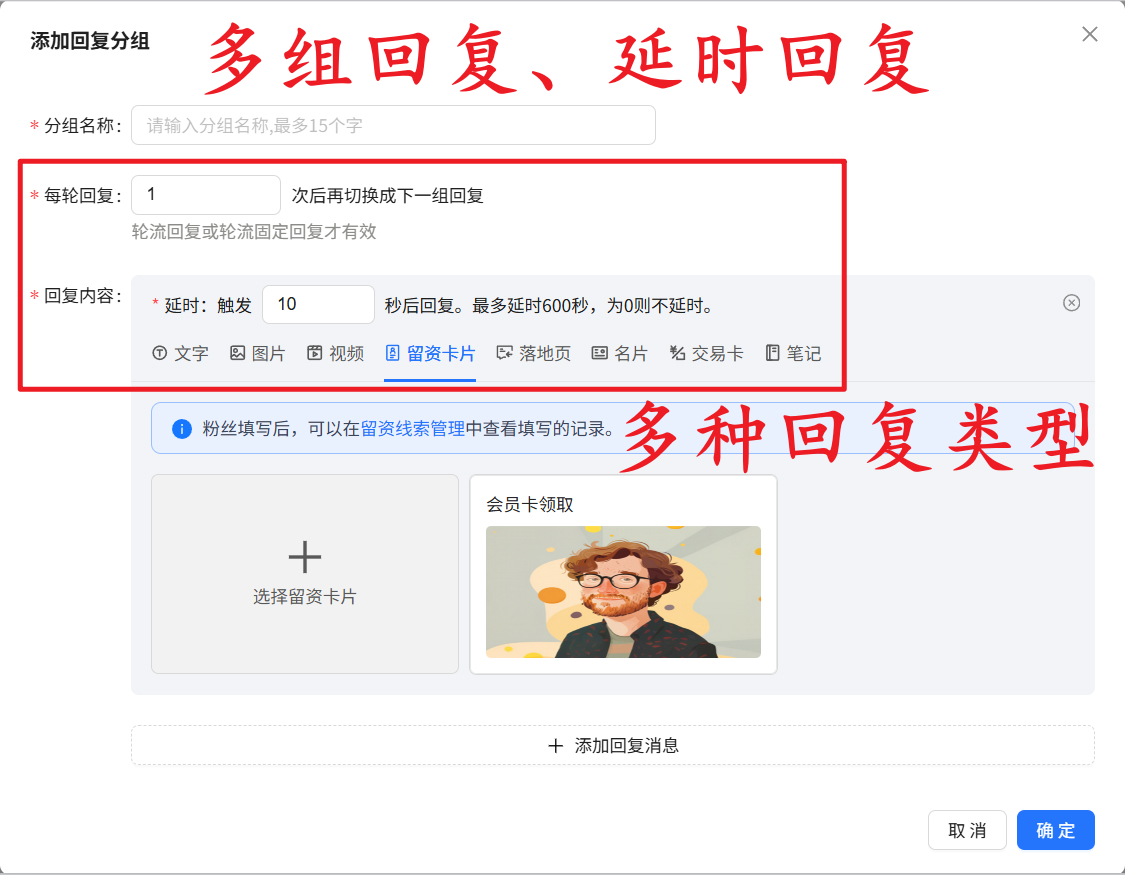 小红书多主体专业号关键词自动回复，实现 24 小时私信响应