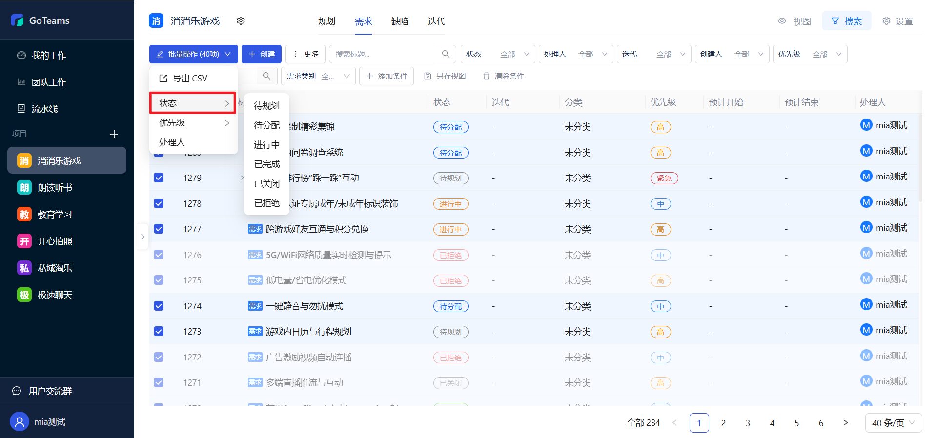 修改需求2.jpg