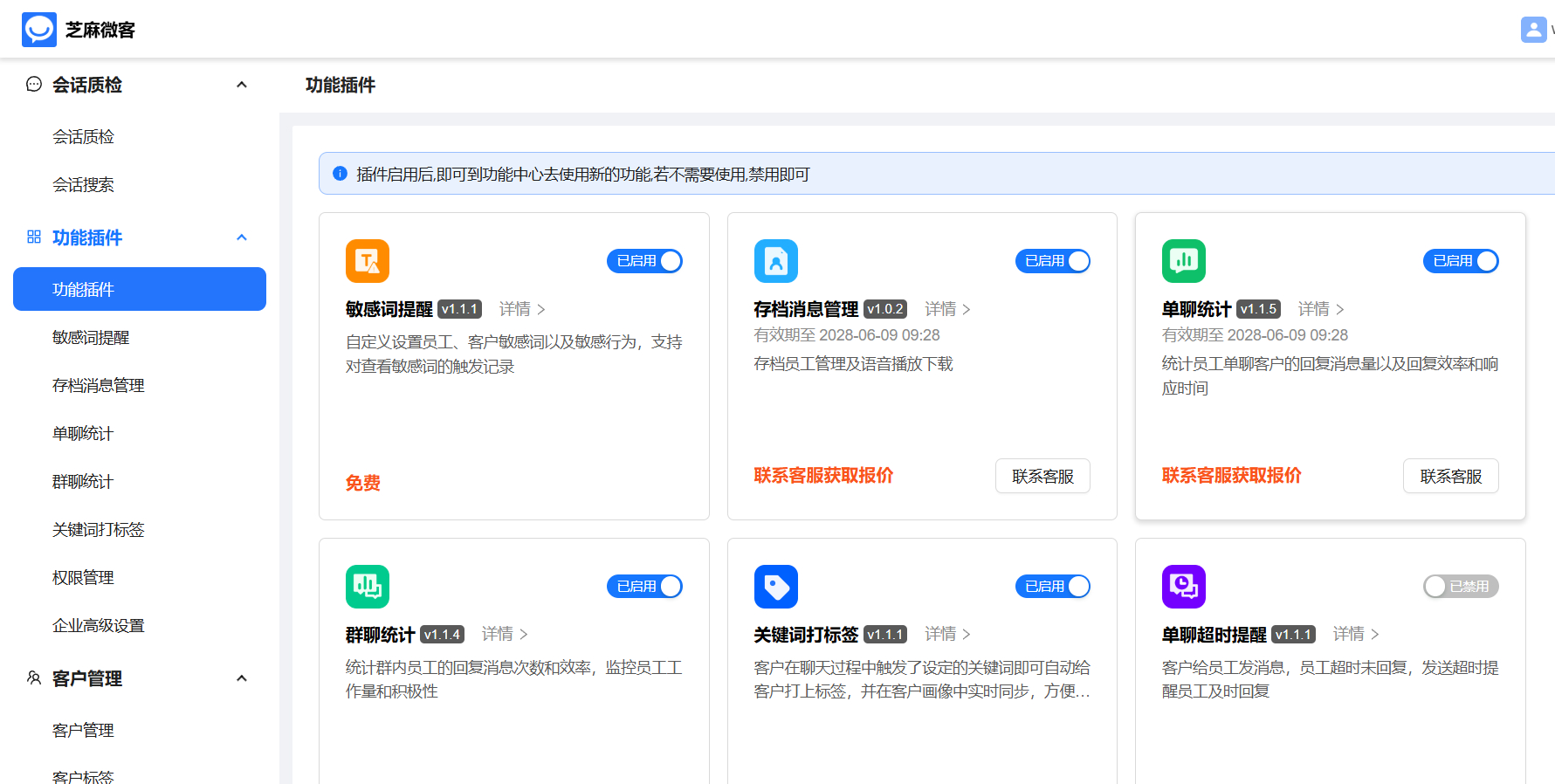 一文读懂:企微会话存档私有化,聊天记录本地存储是什么