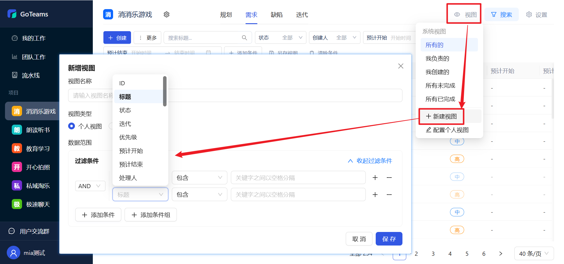 新增视图.jpg