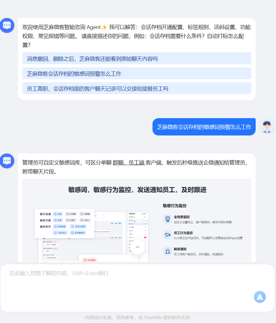 微信生态大模型AI客服系统怎么直接回复文字+图片?