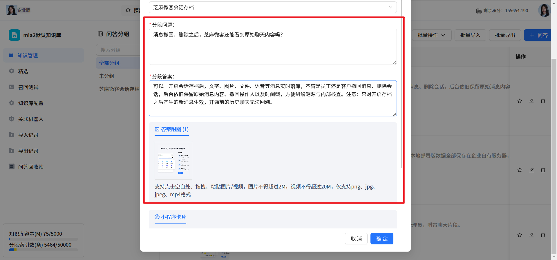 微信生态大模型AI客服系统怎么直接回复文字+图片?