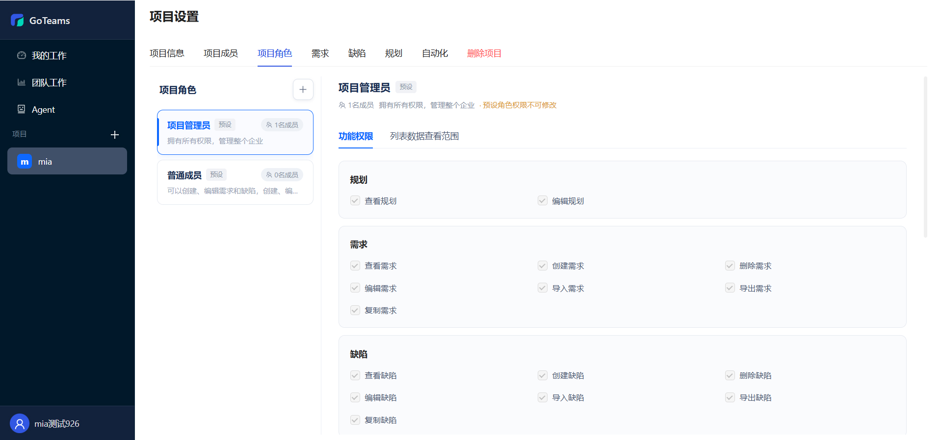 有哪些可以替代 TAPD 的国产研发管理平台?真实使用感受分享