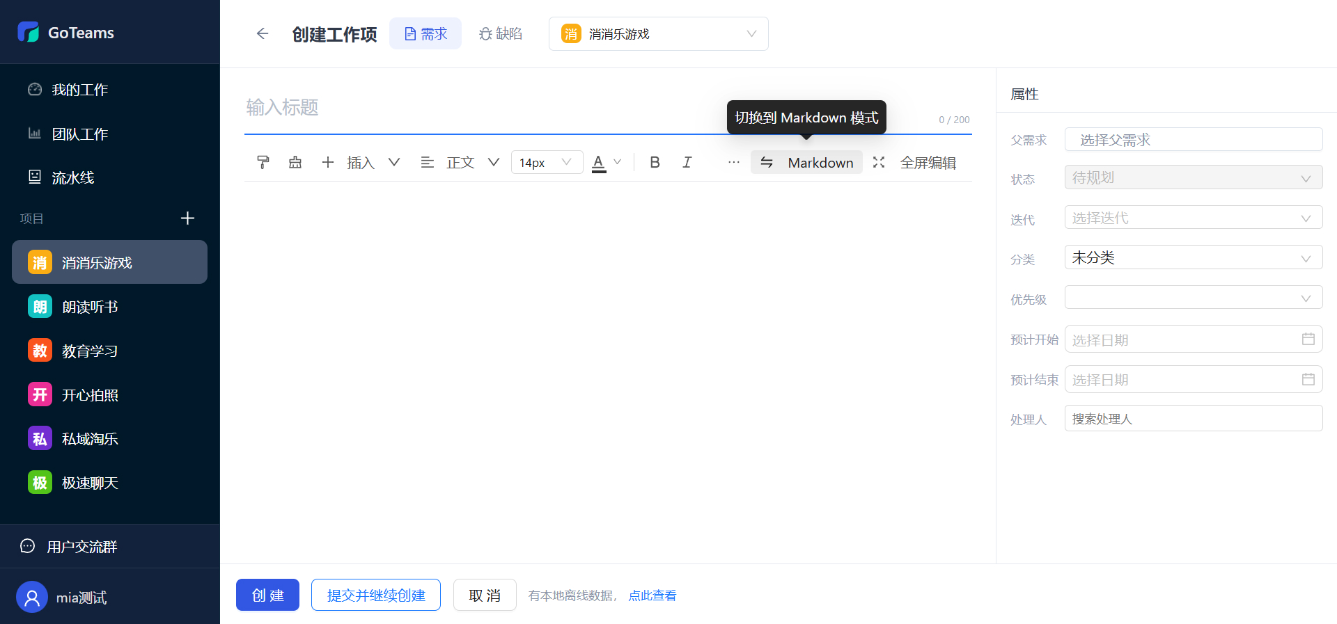 2编辑需求.jpg