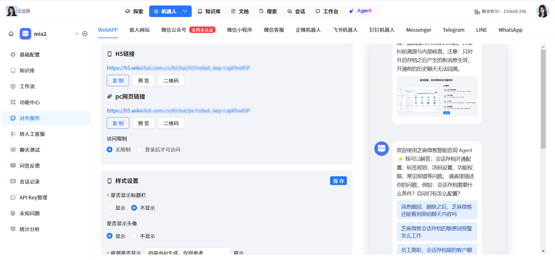微信生态大模型AI客服系统怎么直接回复文字+图片?