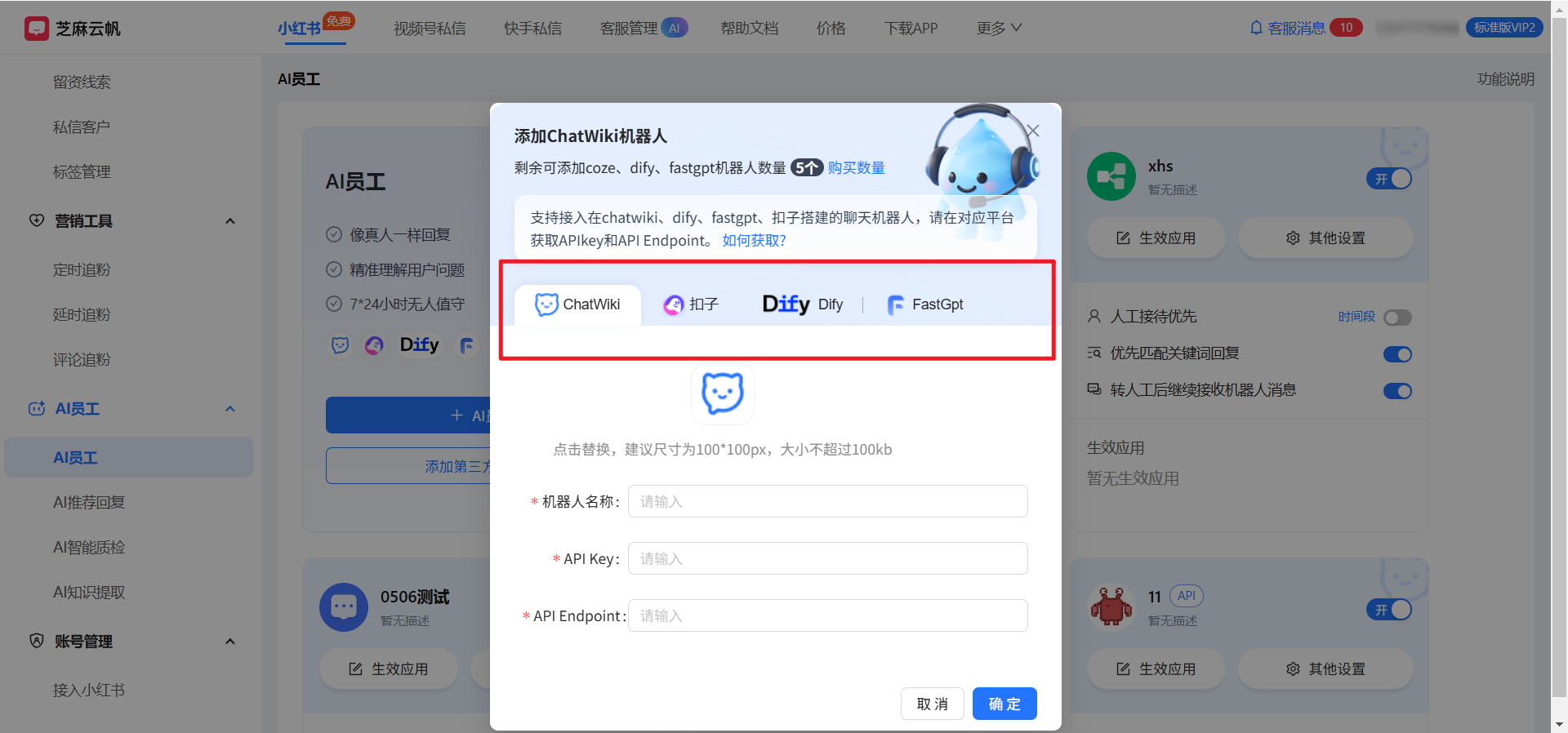 小红书矩阵号运营必看｜小红书私信聚合 + AI 自动回复，提升咨询转化