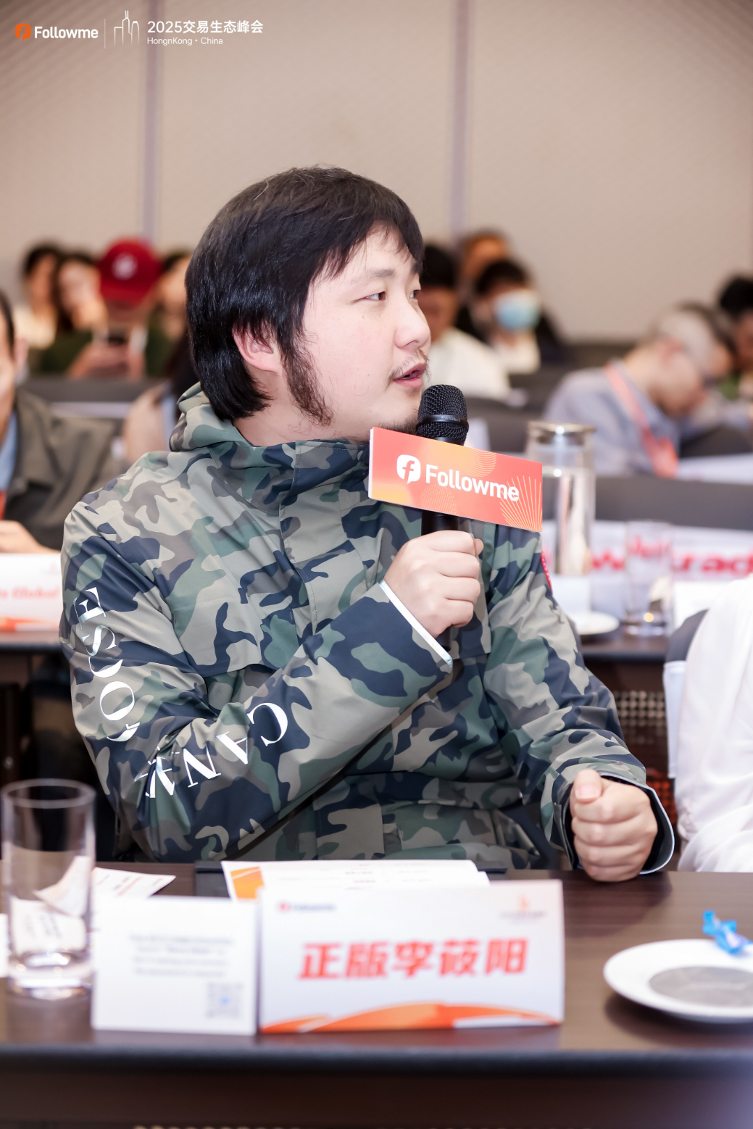 Followme 2025 全球交易生态峰会荣耀落幕