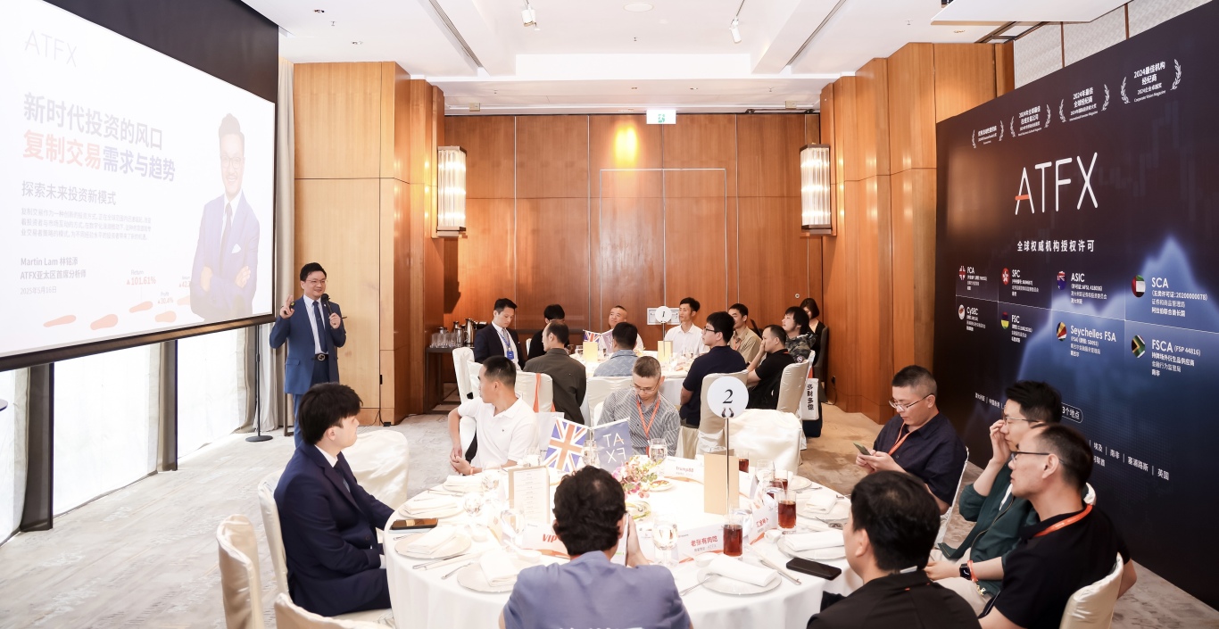 Followme 2025 全球交易生态峰会荣耀落幕