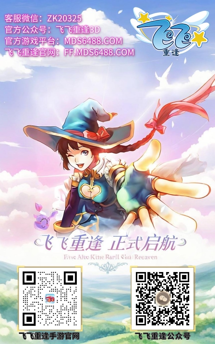 飞飞-官网-公众号-3.jpeg