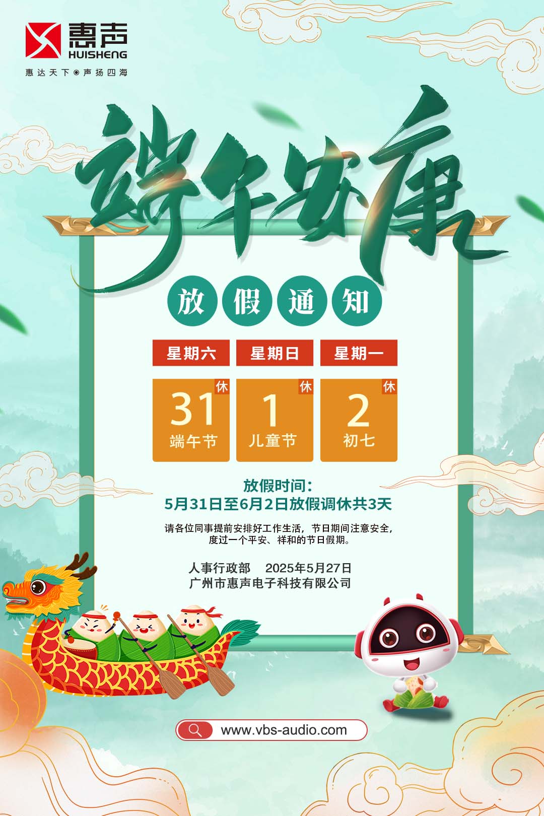 惠声3.jpg