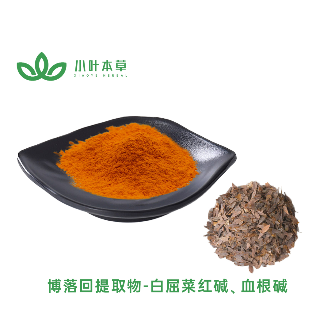 博落回提取物.jpg