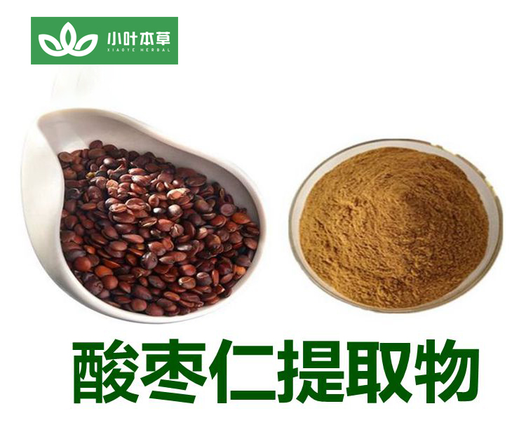 酸枣仁提取物.jpg