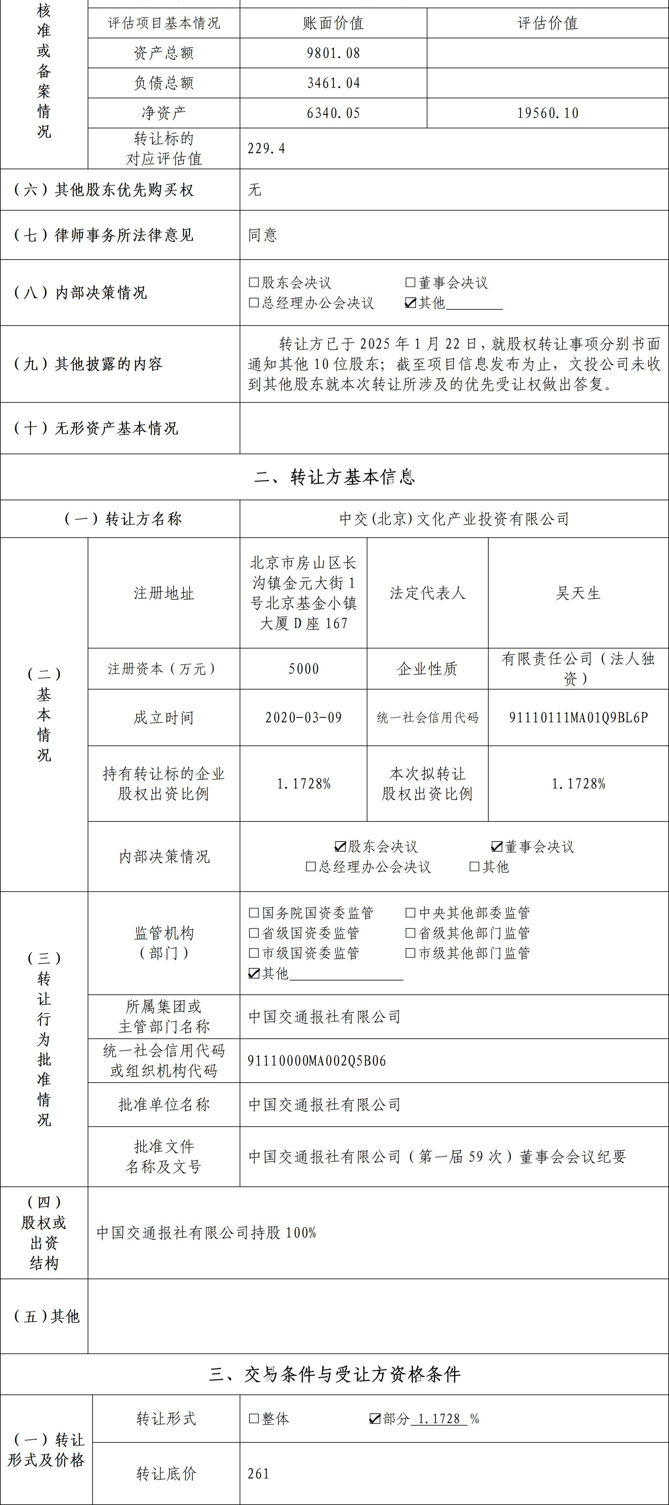 微信图片_20250610103911_02.jpg