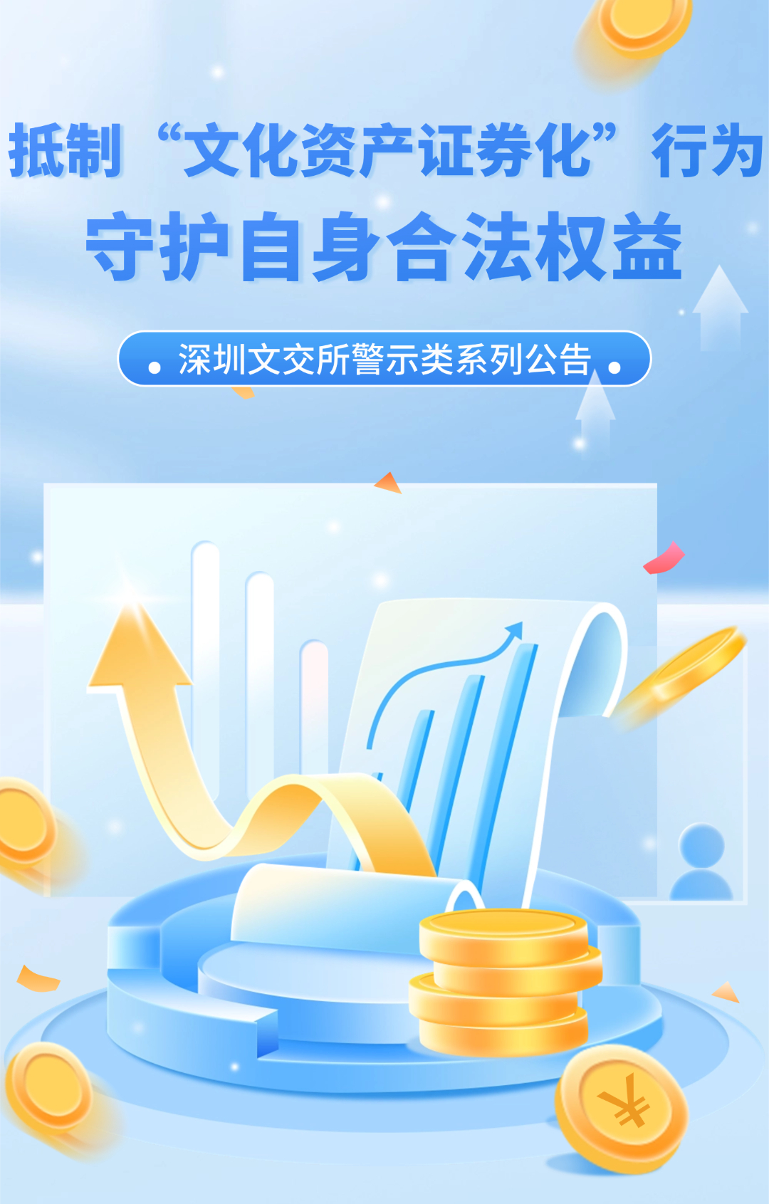 金融基金定投行业资讯知识科普文章长图 (1).jpg